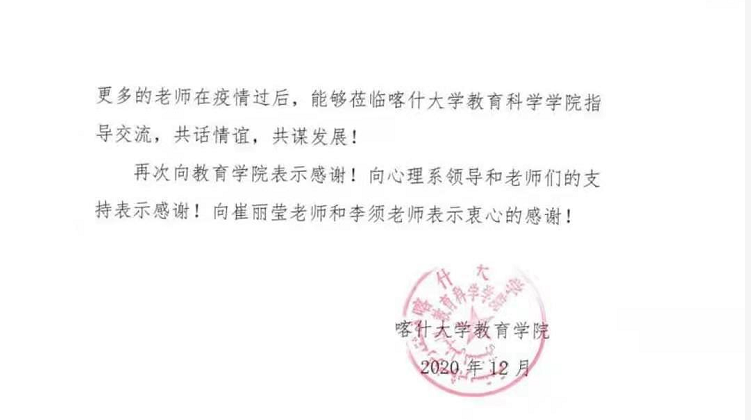 新疆学校公章图片